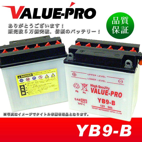 新品 開放型バッテリー YB9-B 互換 FB9-B 12N9-4B-1 / スペイシー125 GB...