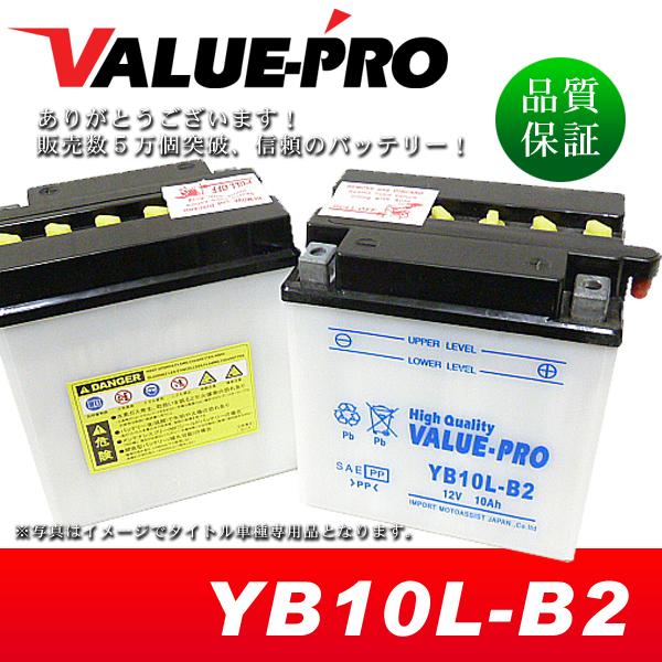 新品 開放型バッテリー YB10L-B2 互換 FB10L-B2 GM10Z-3B-2 / GS40...