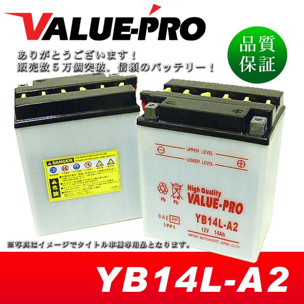 新品 開放型バッテリー YB14L-A2 互換 FB14L-A2 12N14-3A / GPZ900...