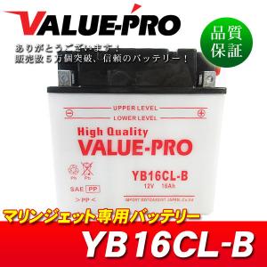 新品 開放型バッテリー YB16CL-B 互換 GB16CL-B FB16CL-B / YAMAHA マリンジェット MJ500 MJ650 MJ700 MJ760 MJ800 FX1000 FX160 VX1100｜waveparts-ys