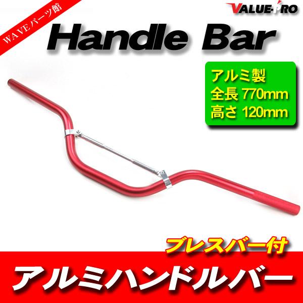 新品 アルミハンドルバー ブレスバー付 高さ 120mm レッド RD / CB250T CB400...