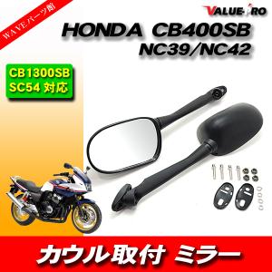 ホンダ　cbr250rr 純正ミラー 左右セット ブラック 美品 Amazon | ホンダ用 ミラー 左右セット ブラック カーボン 調