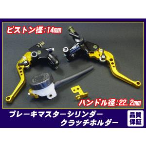 ニッシンタイプ ブレーキ マスター ワイヤー クラッチ セット 1/2インチ ゴールド■XJR400R XJ400D FZ400  RZ250 RZ350 RZR250 SR400 SRX400｜waveparts-ys