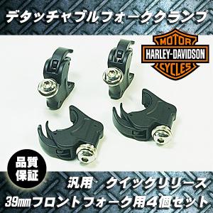 Hurley（ハーレー） クラブスタイル クウォーターフェアリングKit