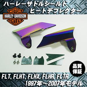ハーレー 5789 Kuryakyn（クリアキン） サドルシールド : HD-PARTS