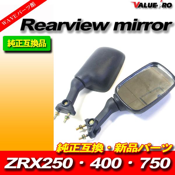 kawasaki ZXR250 ZXR400 ZXR750 バックミラー 左右 ネジピッチ28mm ...