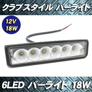 訳あり ハーレー クラブスタイル LED ドライビングライト LEDバー