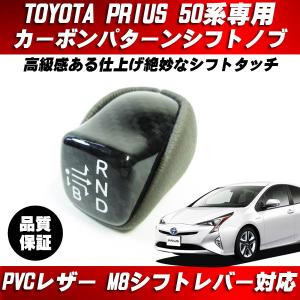ZVW50 50系 プリウス 黒木目 シフトノブ シフトレバー コンビ
