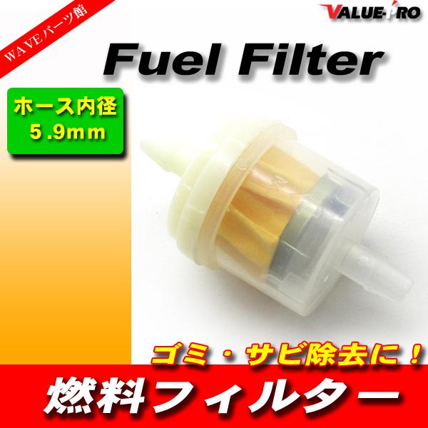 郵送対応 燃料フィルター ホース内径 6mm - 6.5mm 10個 /マグネット入り バイト CR...