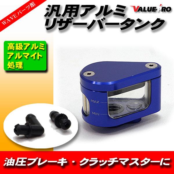 ティアドロップ ブレーキリザーバータンク クラッチ 青 ブルー / NINJA250 NINJA10...