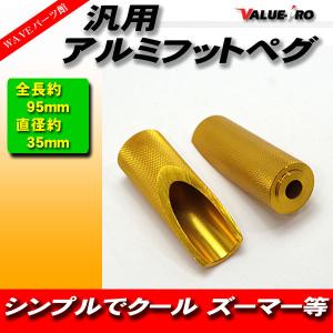 新品 汎用 アルミ製 カスタム フットペグ ステップ ブラック 黒 2個