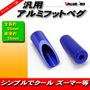 新品 汎用 アルミ製 カスタム フットペグ ステップ パープル 紫 2個