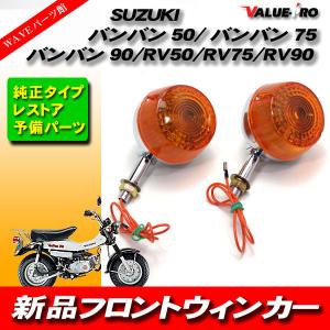 スズキ（SUZUKI） バンバン90 リアスプロケット 在庫有 即納 純正 新品