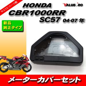 スズキ純正互換 メーターケース メーターカバーセット SUZUKI GSX400