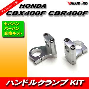 35パイ CNC ハンドルクランプ バーハンキット ◇新品 35mm フロント