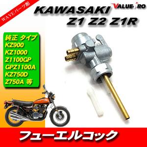 GT380用　ピンゲル ガソリンコック PINGEL ピンゲル 6000シリーズ 3/8コック クロームメッキ (PINGEL/Z1
