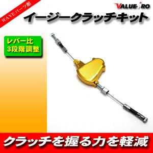 重いクラッチを軽くします！ イージークラッチキット 赤 レッド / 新品