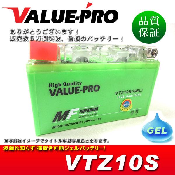 横置きOK！新品 ジェルバッテリー VTZ10S GEL 互換 YTZ10S FTZ10S DTZ1...