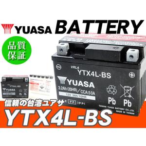 台湾ユアサバッテリー YUASA YTX4L-BS ◆互換 YT4L-BS FT4L-BS NBC50 NBC110 C100 カブ ジョルノ ベンリィ ジョーカー ベーシックジョグ BJ