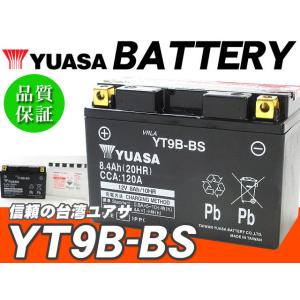 ユアサバッテリーYT9B-BS マジェスティCマジェスティ250(YP250C/SG03J