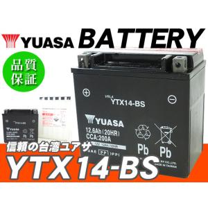 台湾ユアサバッテリー YUASA AGM YTX14-BS ◆ 互換 シャドウ400 RVF750 ...