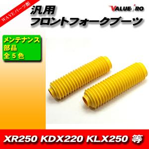 DIO系 27mm フロントフォーク 金色 ゴールド / HONDA ホンダ ライブ