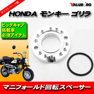 ホンダジャズ108cc (マグナ エイプ モンキー ゴリラ ダックス シャリー カブ) 首ふりマニホールド 可変マニホールド ダックス モンキー シャーリー