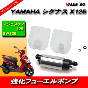 ⭐︎通勤快速⭐︎シグナスX⭐︎インジェクション⭐︎燃料ポンプ新品⭐︎原付2種⭐︎125cc⭐︎ Amazon | Sarasara 燃料ポンプ ヤマハ シグナスX 2型 3型 SE44J