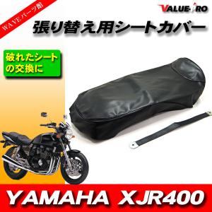 ヤマハ XJR400 XJR400S XJR400R XJR400RII 4HM タックロール