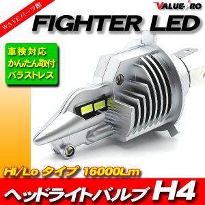 HIKARI YAMAHA XJR1300 RP03J LED H4 ヘッドライト バルブ バイク用