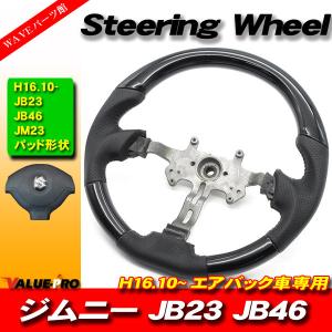 スズキ JB23W JB46W ジムニー パンチングレザー ステアリング ガン