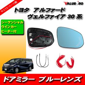トヨタ（TOYOTA） トヨタ純正 アルファード サイドミラーLH 87940