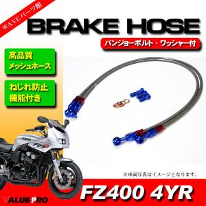 GSX400インパルス GK79A メッシュホースセット 標準 800mm+850mm