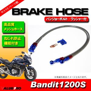 GSX400インパルス GK79A メッシュホースセット 標準 800mm+850mm