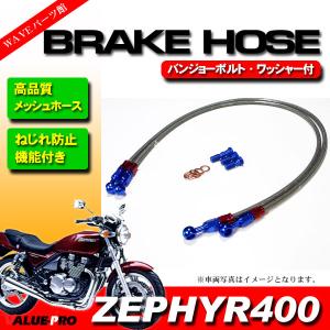 GSX400インパルス GK79A メッシュホースセット 標準 800mm+850mm