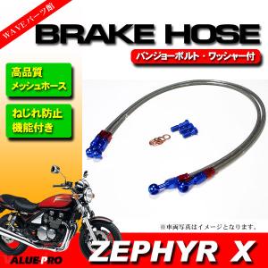 GSX400インパルス GK79A メッシュホースセット 標準 800mm+850mm