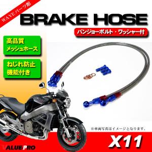 GSX400インパルス GK79A メッシュホースセット 標準 800mm+850mm