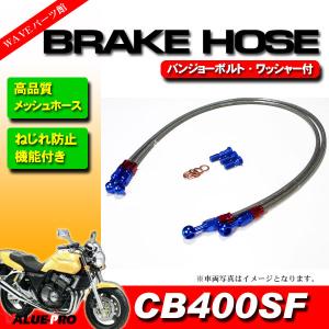 GSX400インパルス GK79A メッシュホースセット 標準 800mm+850mm