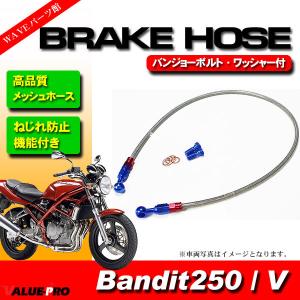 GSX400インパルス GK79A メッシュホースセット 標準 800mm+850mm