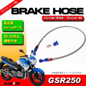 GSX400インパルス GK79A メッシュホースセット 標準 800mm+850mm