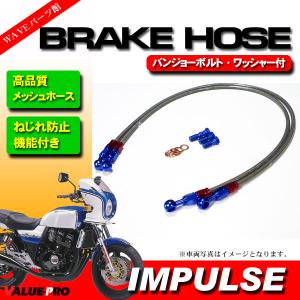 GSX400インパルス GK79A メッシュホースセット 標準 800mm+850mm