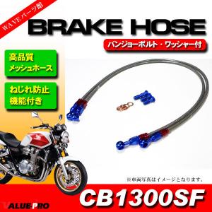 GSX400インパルス GK79A メッシュホースセット 標準 800mm+850mm