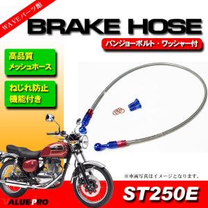 GSX400インパルス GK79A メッシュホースセット 標準 800mm+850mm