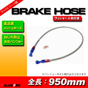 GSX400インパルス GK79A メッシュホースセット 標準 800mm+850mm