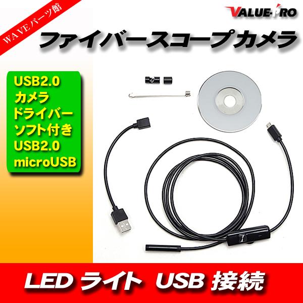 LED マイクロスコープ ファイバースコープ プラグホール カメラ 内視鏡 直径7mm エンドスコー...
