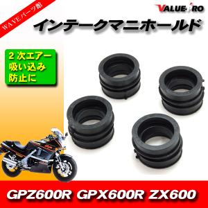 KAWASAKI カワサキ GPZ900R Ninja ZX900A 90-94 インテーク