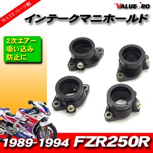 新品☆バリオス／II(ZR250A／B)☆純正インシュレーター