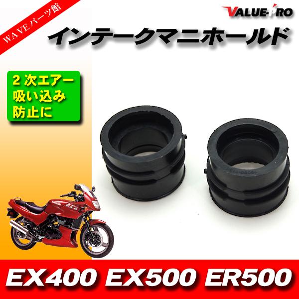 インテークマニホールド  キャブ キャブレター インマニ 2個/78 カワサキ EX400 EX-4...