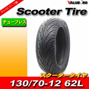 新品 120/90-10 71J スクーター タイヤ 1本 / ズーマー50 VOX [前後