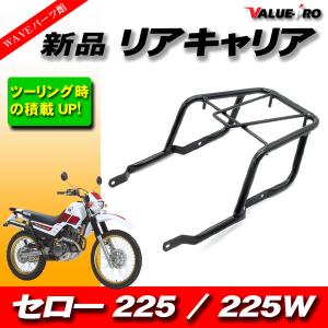 DRC(ディーアールシー) ツーリングキャリア セロー250 SEROW250 : 0401-d60-10-321 : バイク&車パーツ プロト公式ストア - 通販 - Yahoo!ショッピング DRC(ディーアールシー) ツーリングキャリア セロー250 SEROW250 : 0401-d60-10-321 : バイク&車パーツ プロト公式ストア - 通販 - Yahoo!ショッピング